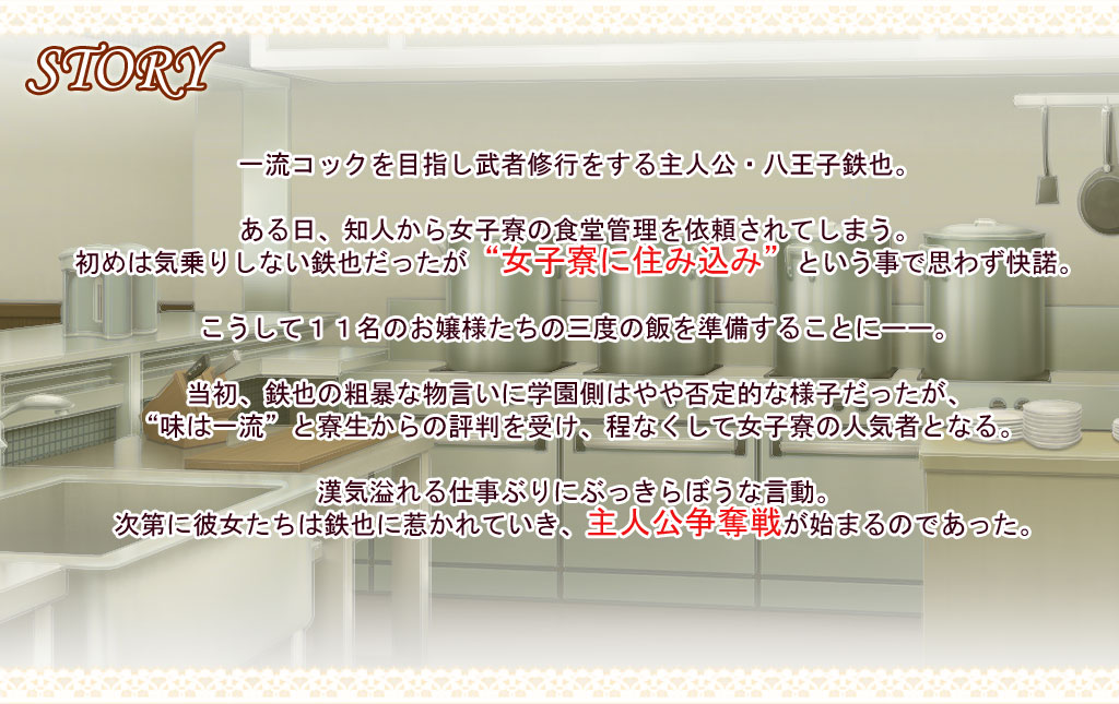 【正直レビュー】お嬢様はカタイのがお好き！｜女子寮に住み込みで11人と生活してみた結果